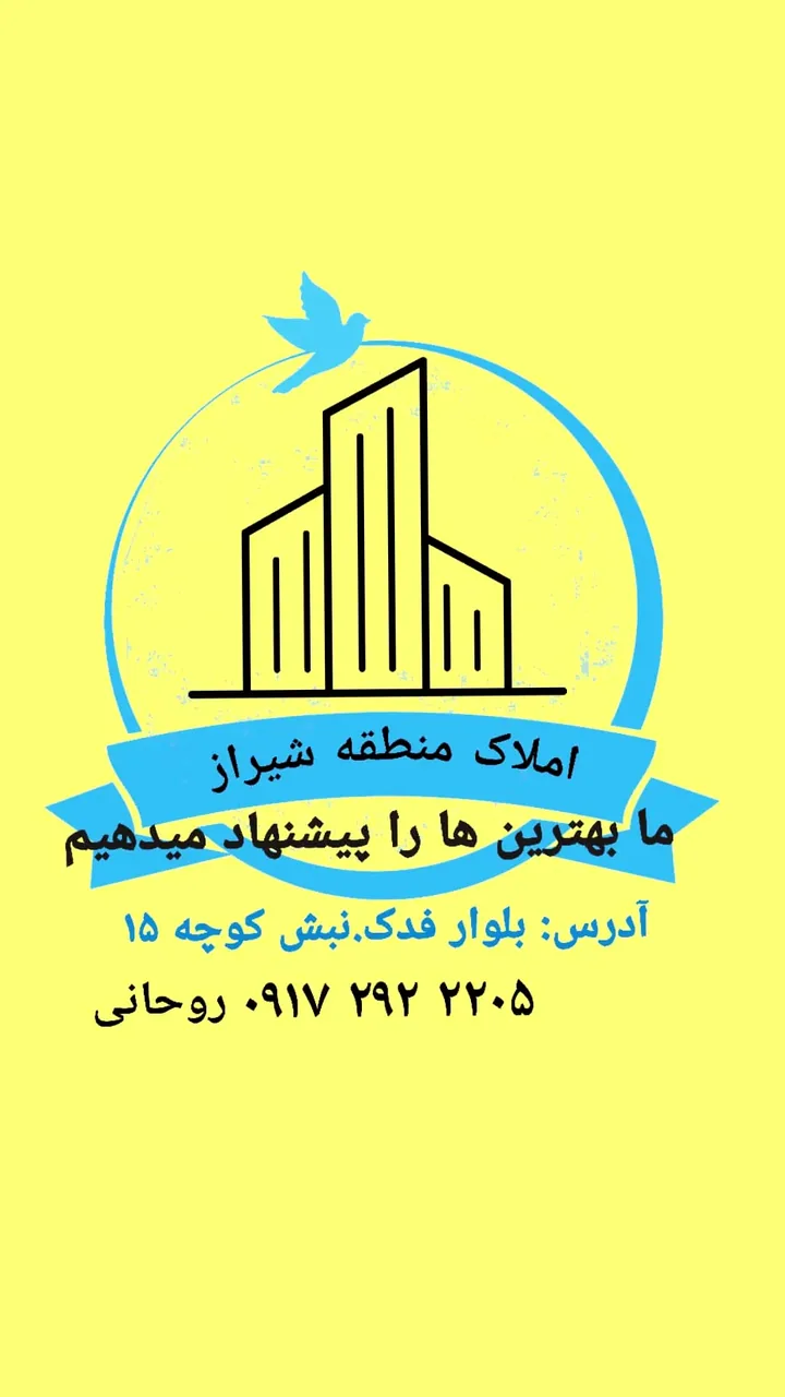 املاک منطقه