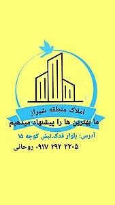 املاک منطقه