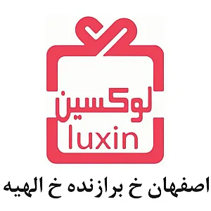 فروشگاه لوکسین
