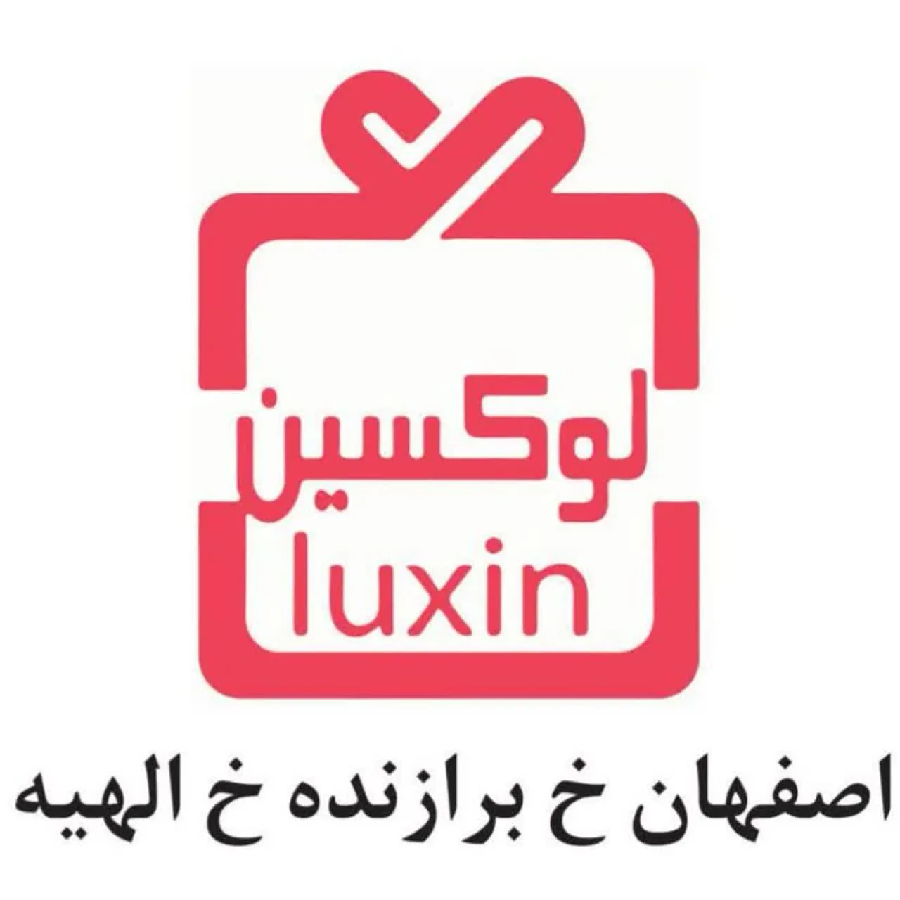 فروشگاه لوکسین