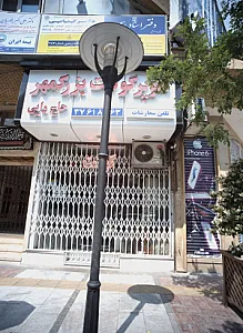 سوپر گوشت بزرگمهر