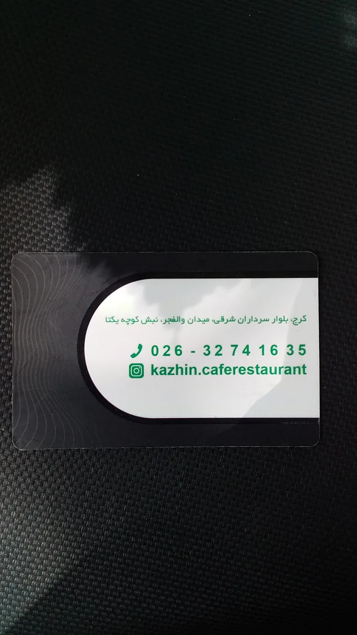 کافه کاژین