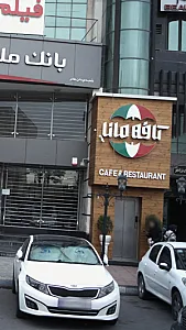 کافه مانا
