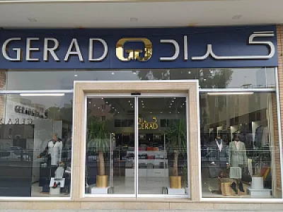فروشگاه گراد
