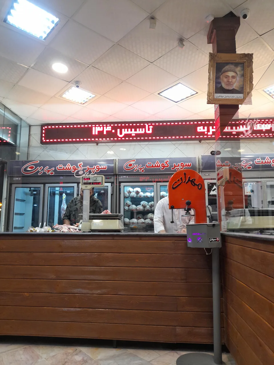 سوپر گوشت بهاران
