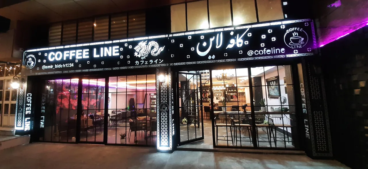 کافه لاین