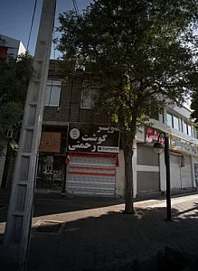 سوپر گوشت رحمتی