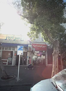 سوپر گوشت نمونه