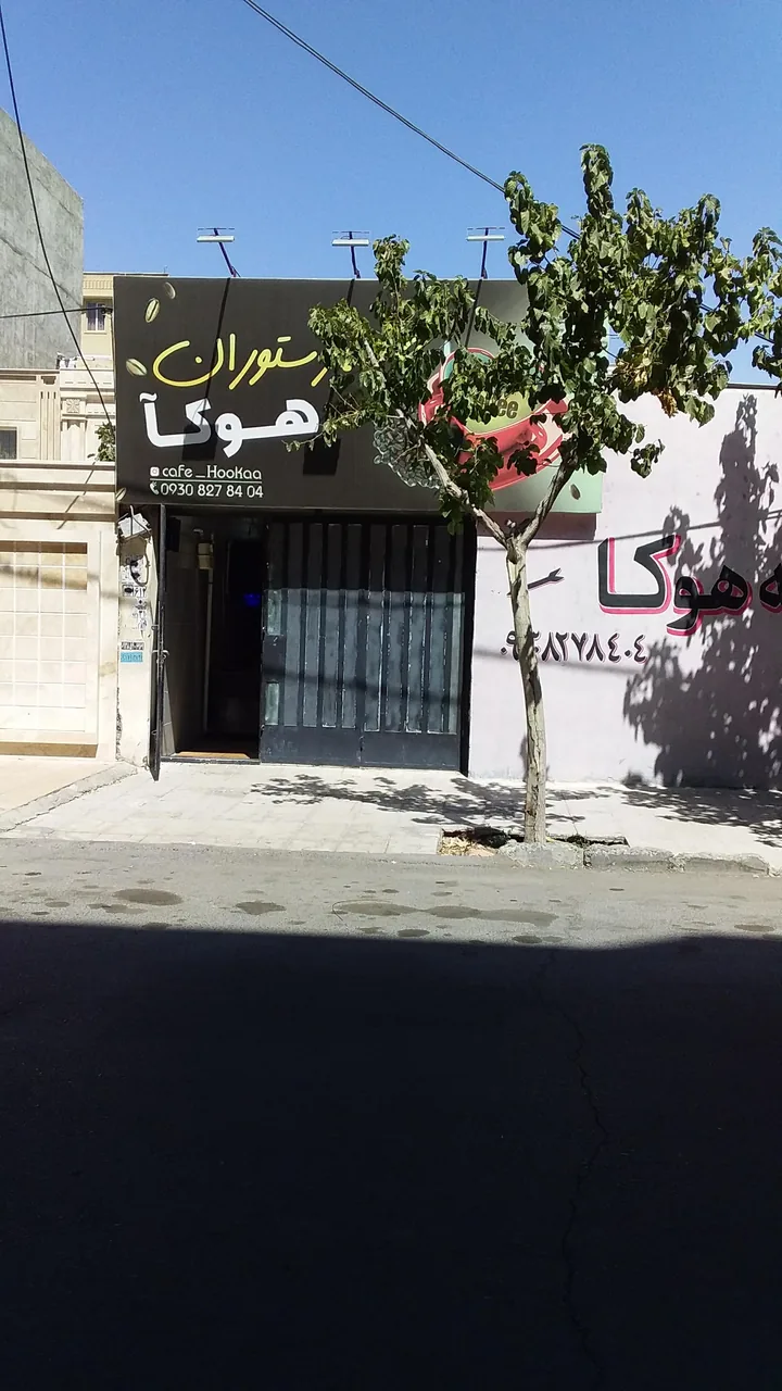 کافه هوکا - تصویر 3