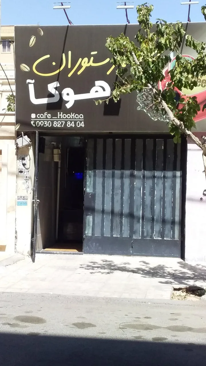 کافه هوکا - تصویر 5