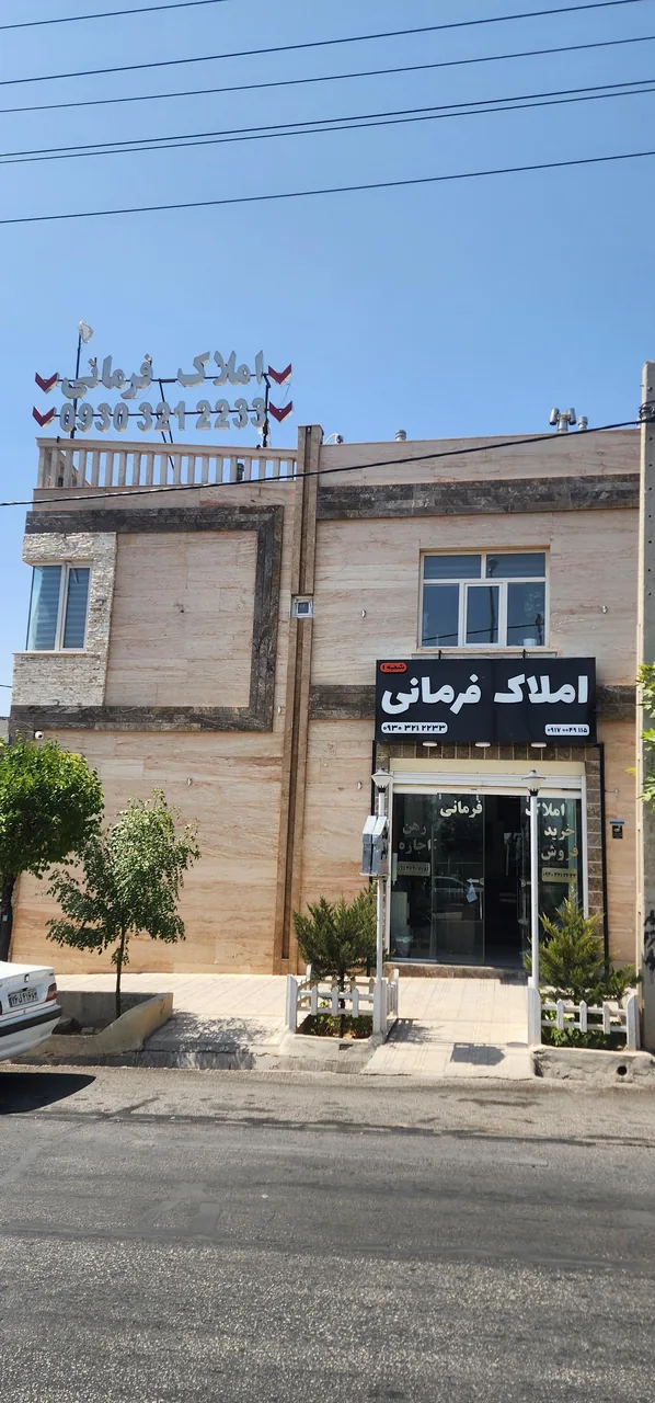 دپارتمان املاک فرمانی شعبه ۱ - تصویر 4
