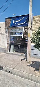 مشاور املاک سینا