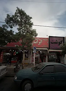 سوپر گوشت