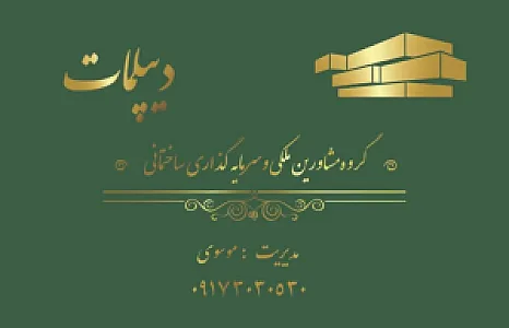 املاک فلورانس