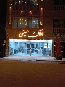 مشاور املاک حسینی