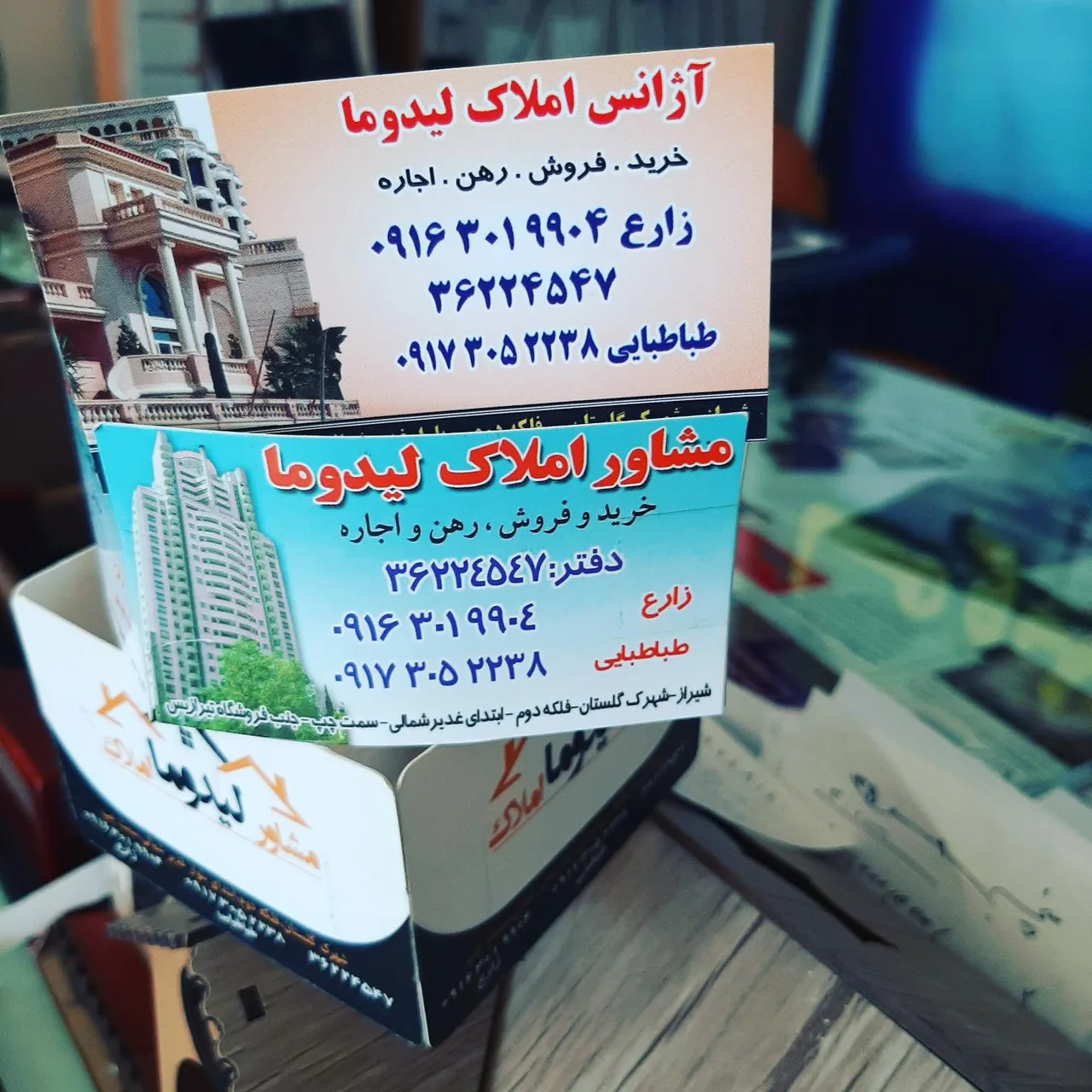 مشاور املاک لیدوما