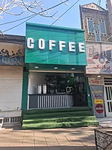 کافه های