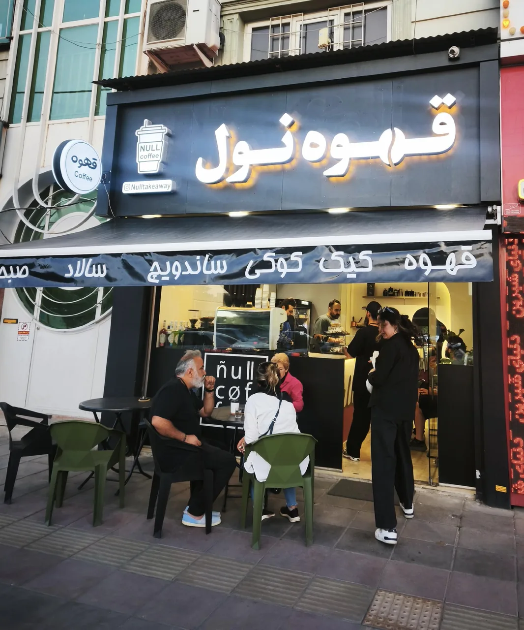 قهوه نول - تصویر 2