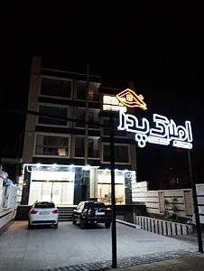 املاک پدر