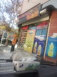 سوپر گوشت محمد