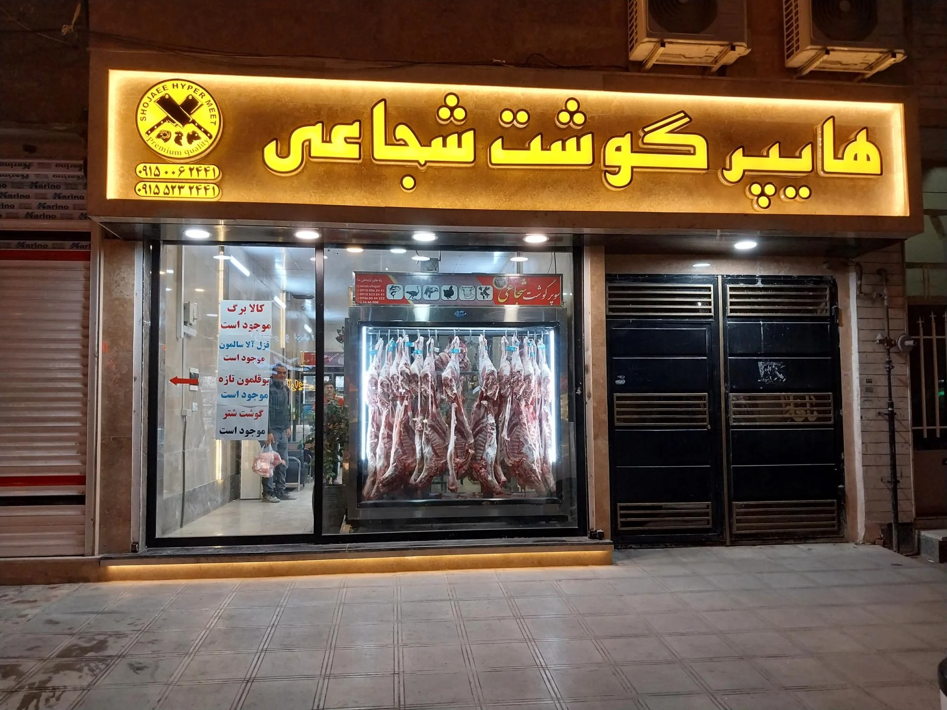 سوپر گوشت محمد - گوشت، مرغ و پروتئینی در مشهد - تصویر 2
