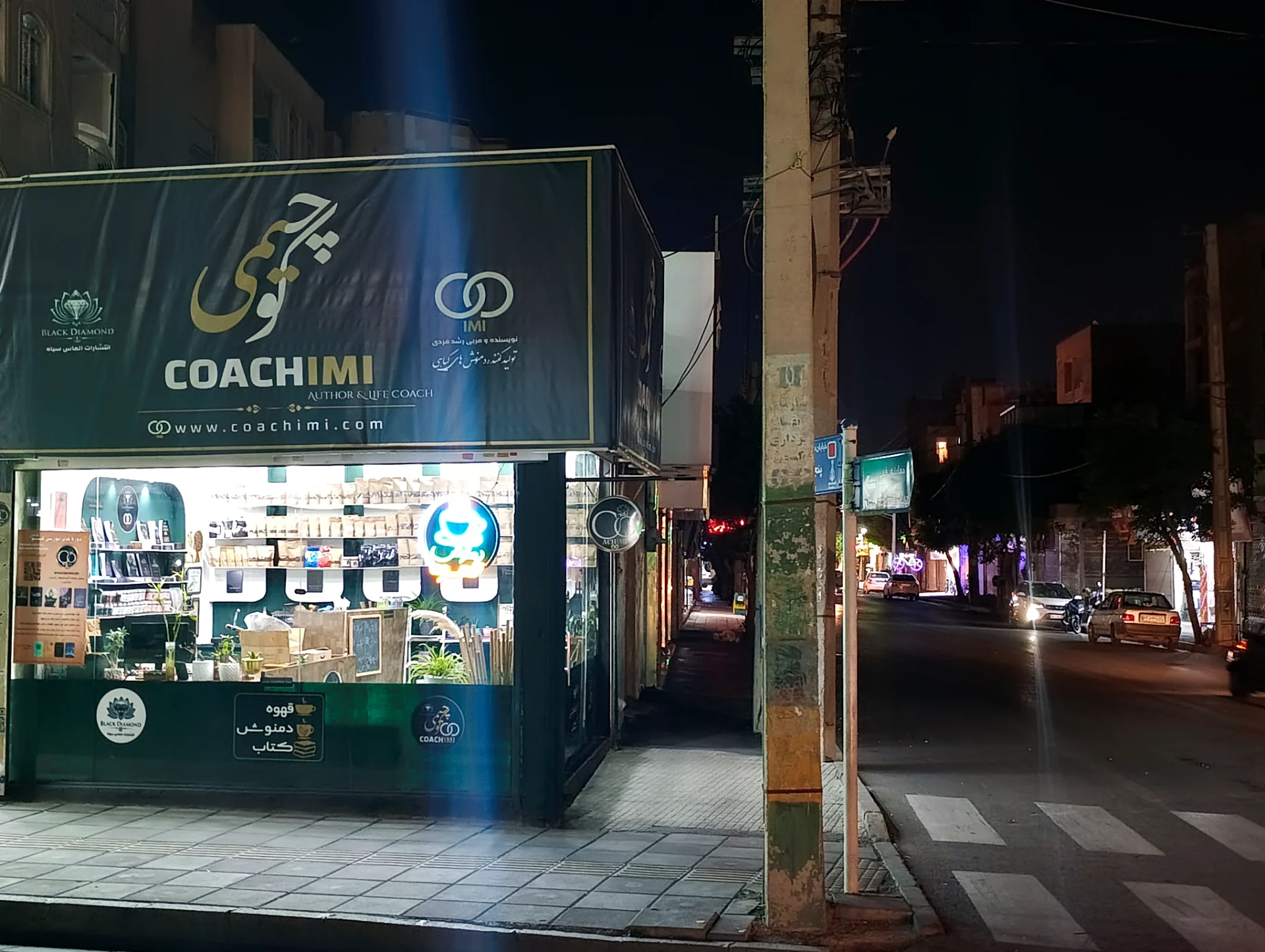 فروشگاه کوچیمی - تصویر 4