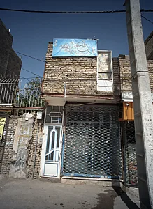 سوپر گوشت علی