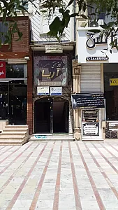 کافه آریا