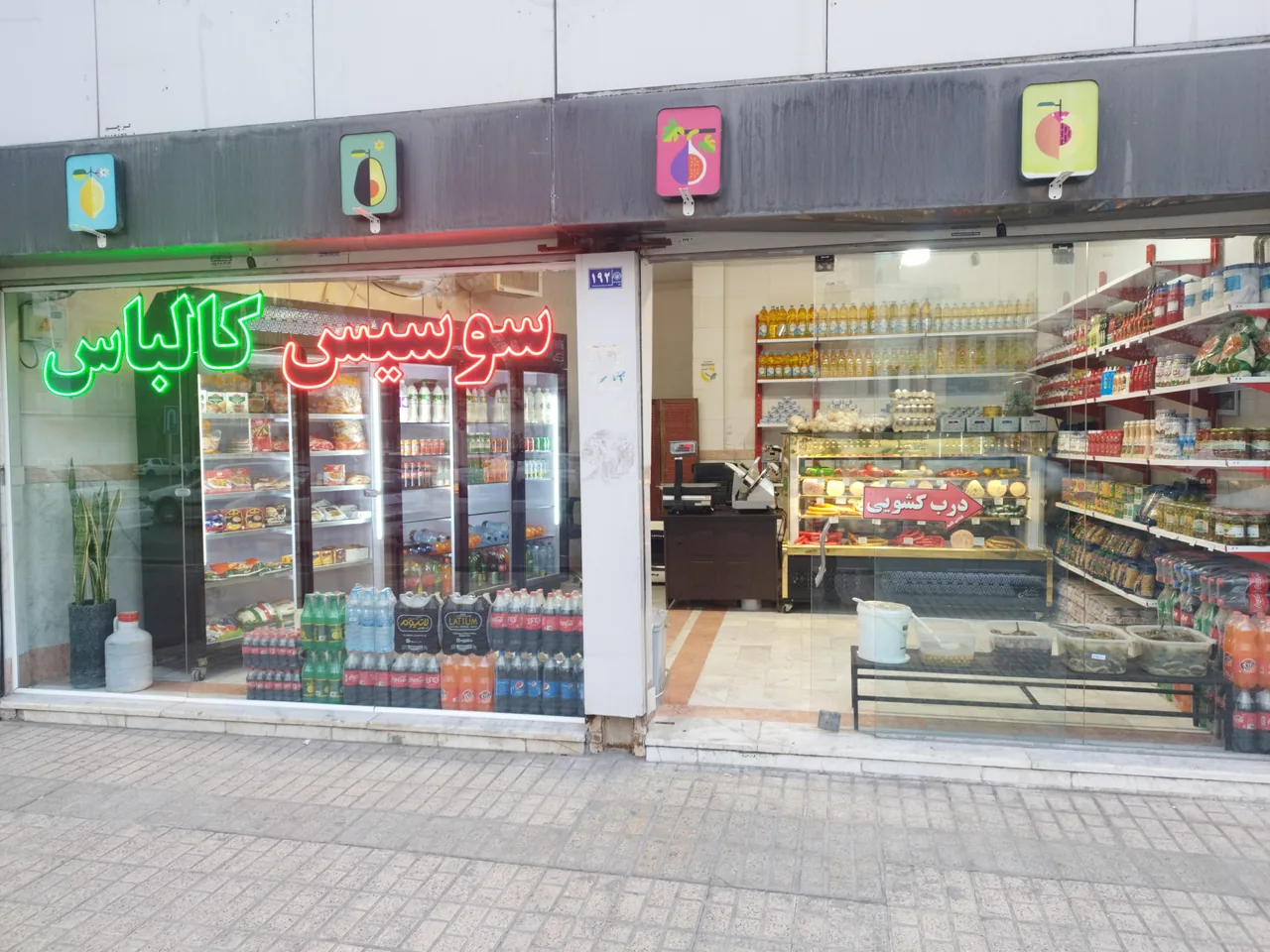 سوپر پروتئین برسام - تصویر 2