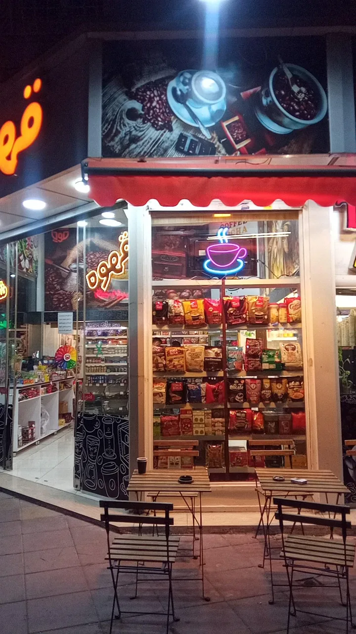 کافه موچا