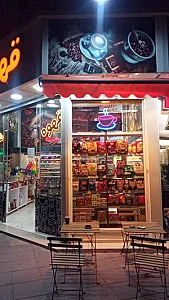 کافه موچا