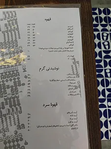کافه ساباط