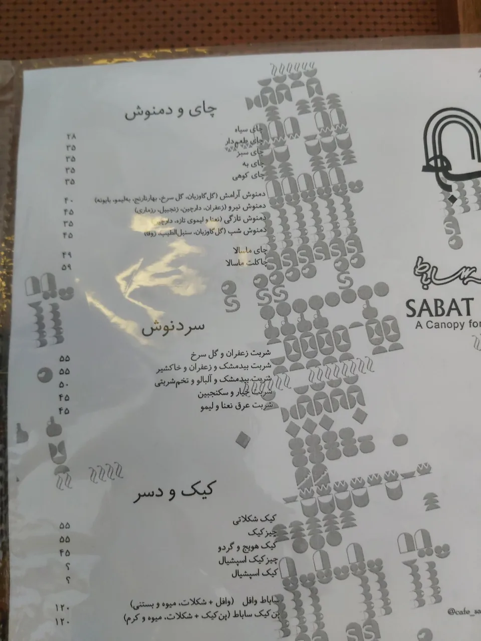 کافه ساباط - تصویر 2