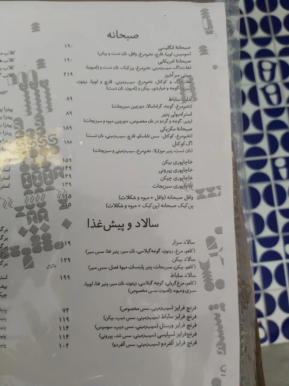 کافه ساباط - تصویر 3