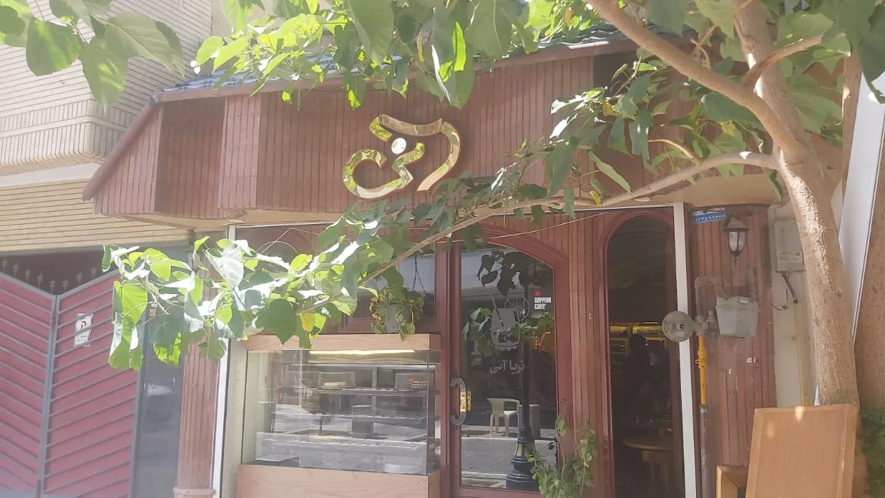 کافه آنی