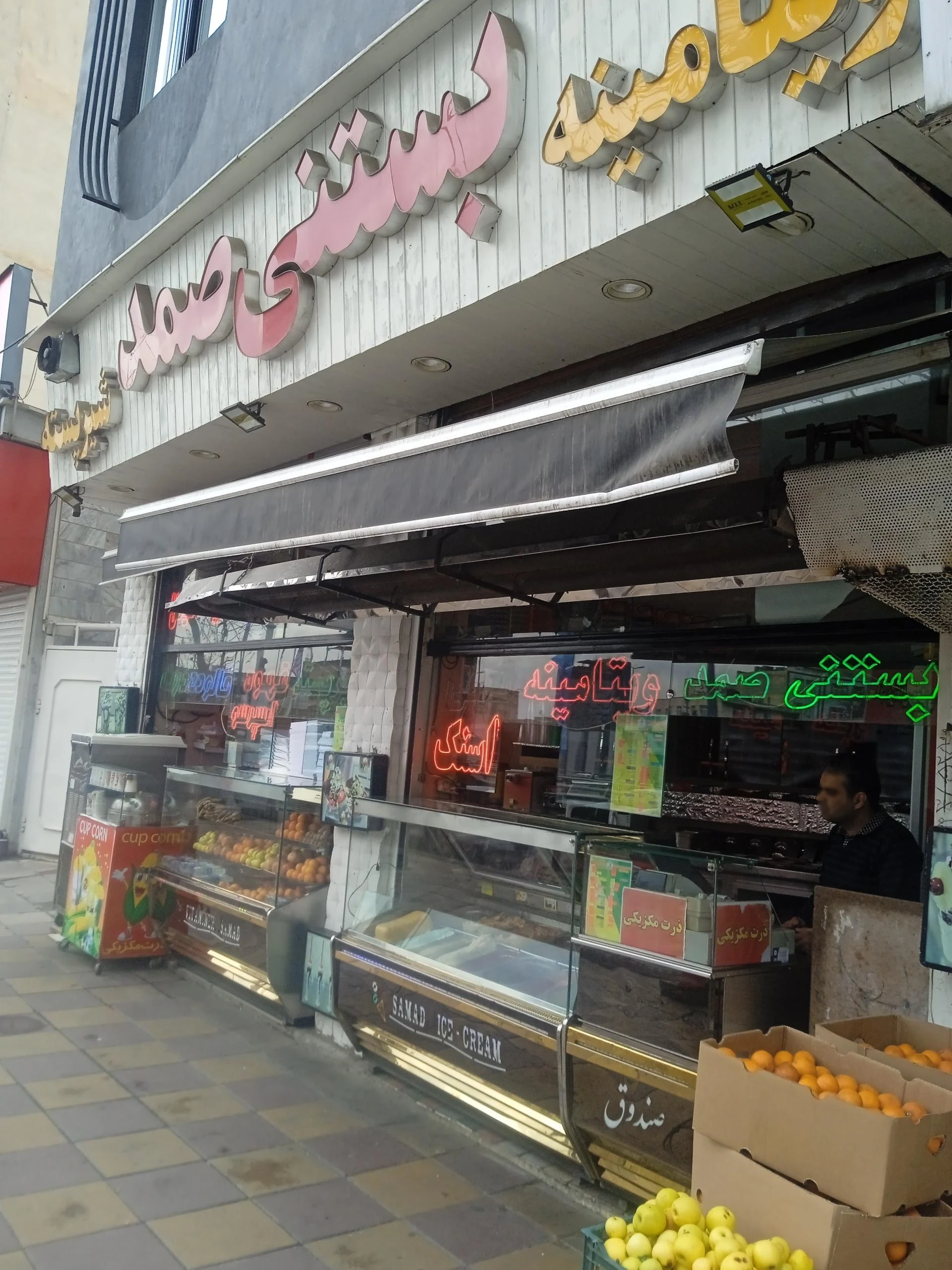 کافه ابمیوه کاپرینا