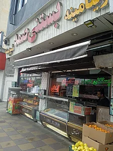 کافه ابمیوه کاپرینا