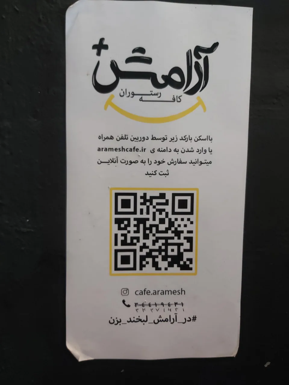 کافه آرامش - تصویر 2