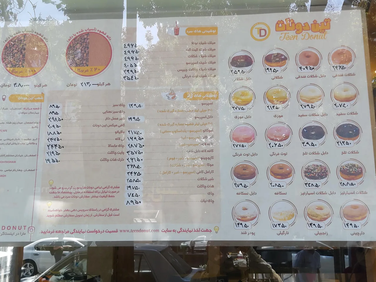 تین دونات - تصویر 2