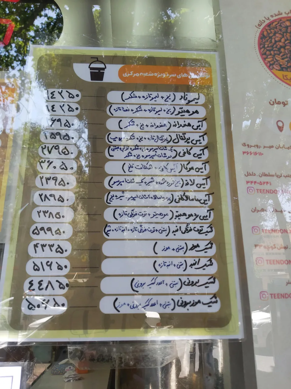 تین دونات - تصویر 3