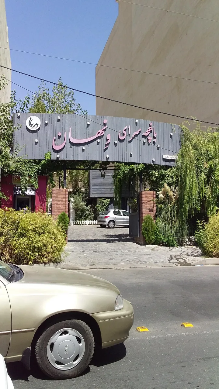 کافه ونهان