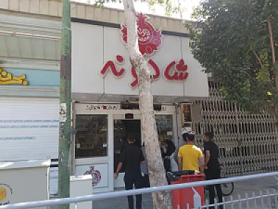 شادونه شعبه شیخ بهایی اناردونه