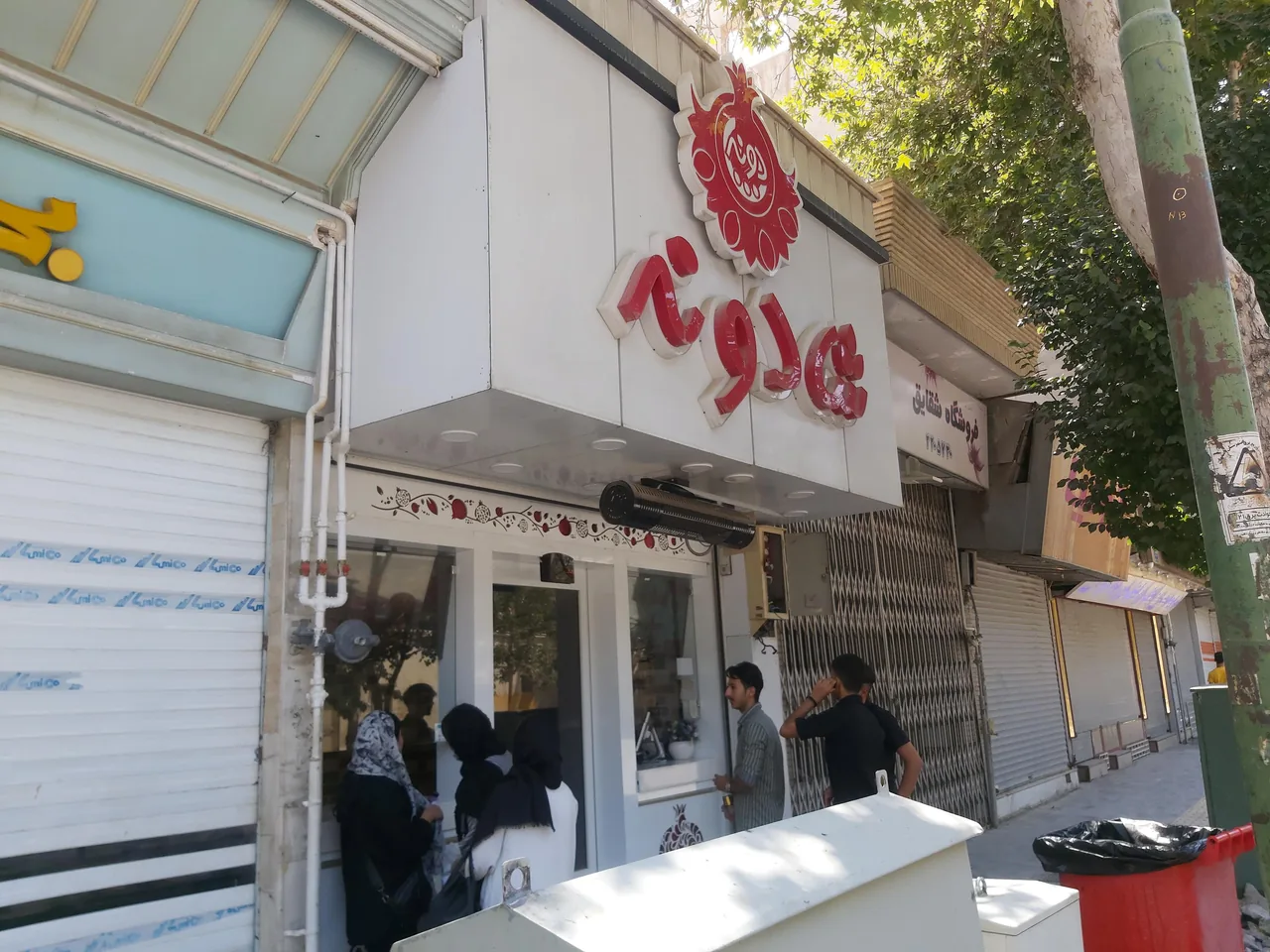 شادونه شعبه شیخ بهایی اناردونه - تصویر 2