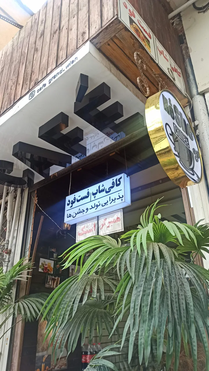 کافه گرند وین - تصویر 3