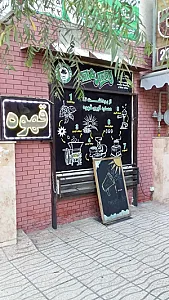 قهوه فروشی (اقای قهوه ۱۷_۲۰)