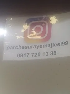 پارچه سرای حریر
