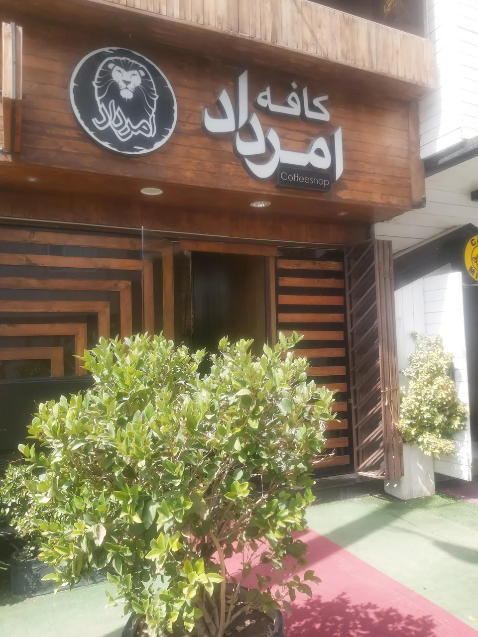 کافه امرداد - تصویر 3