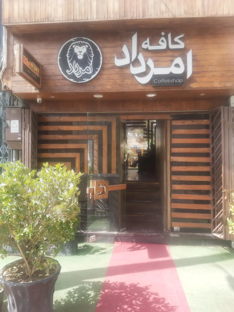 کافه امرداد - تصویر 4