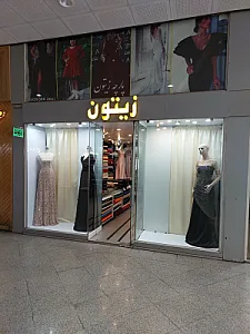 پارچه سرای زیتون