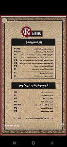 رست کافه
